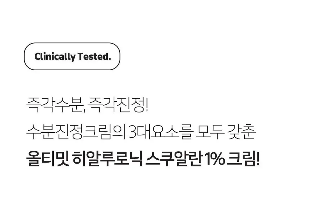 [수분진정]더페이스샵 올티밋 히알루로닉 스쿠알란 1% 크림 50ml 상세페이지 5